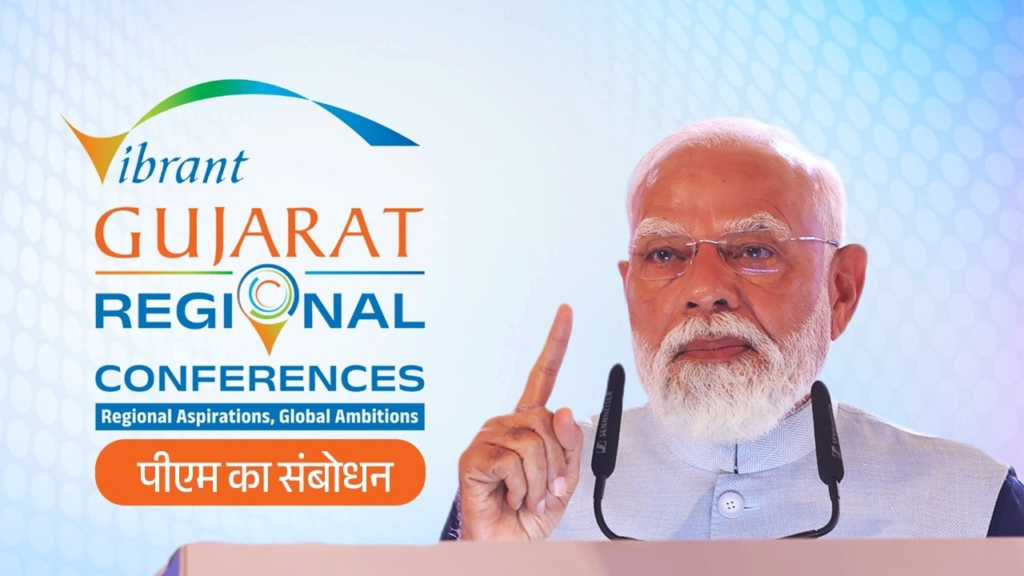 Empowering Central Gujarat: Vadodara to Host Vibrant Gujarat Regional Conference in June