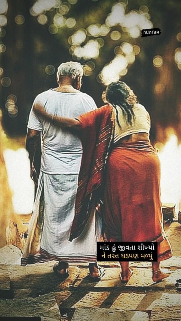 ઘડપણમાં માનસિક અને શારીરિક સ્વાસ્થ્ય જાળવવાના ઉપાયો