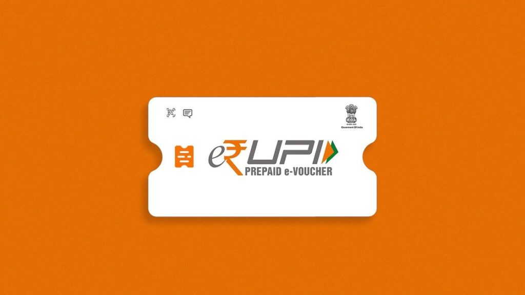 ઈ-રૂપી (e-RUPI) શું છે