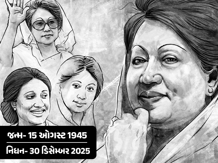 ખાલિદા ઝિયાનું નિધન