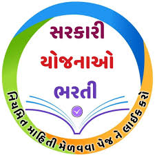 સરકારી યોજનાઓ