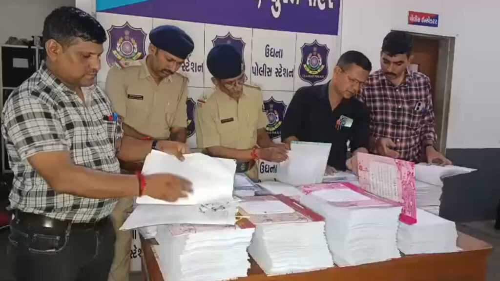 Surat Cyber Crime News
