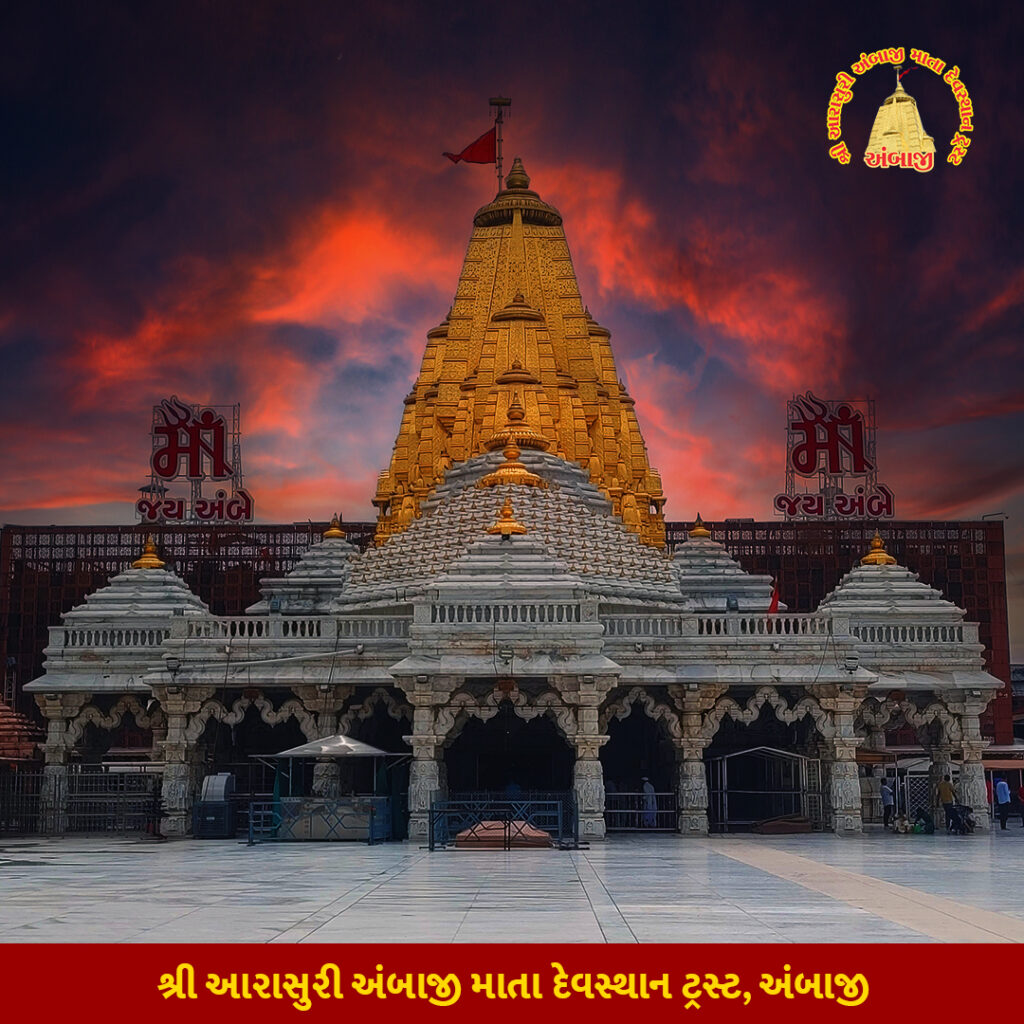 અંબાજીમાં વહેલી સવારથી 'બોલ માડી અંબે'ના નાદ સાથે મંદિર ગૂંજી ઉઠ્યું