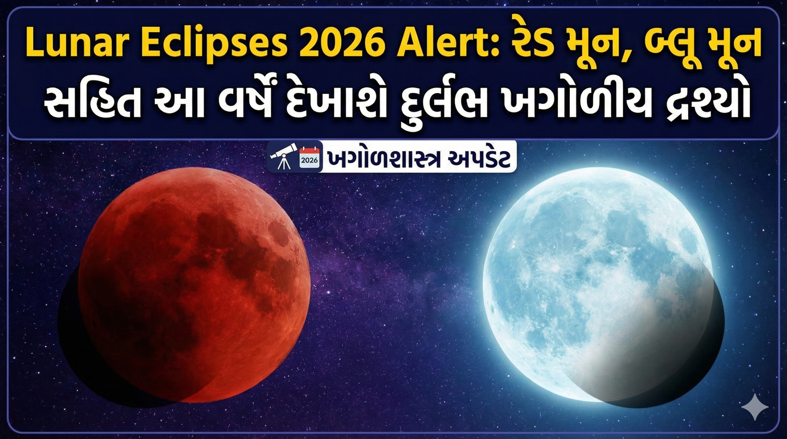Lunar Eclipses 2026