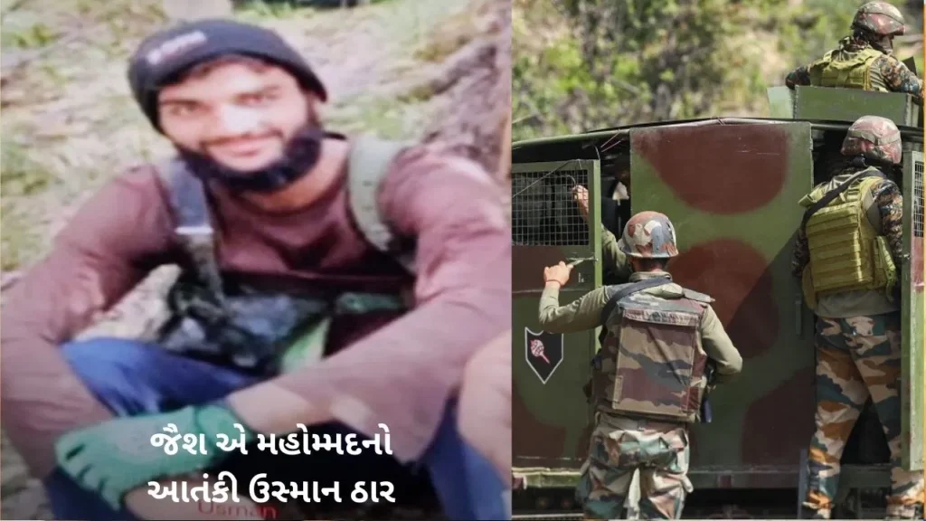 આતંકવાદ વિરોધી કાર્યવાહી