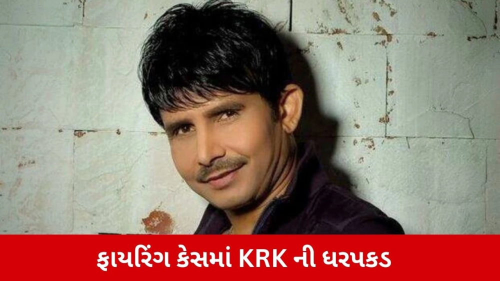 KRK Arrest