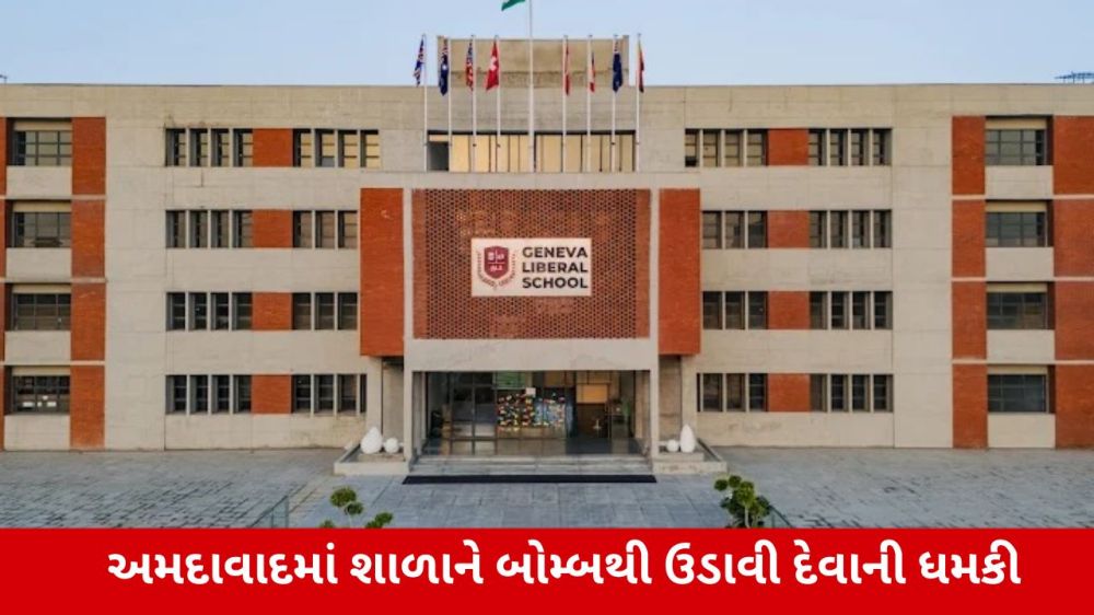 Ahmedabad School Bomb Threat
