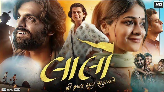 Lalo Gujarati Film Box Office
