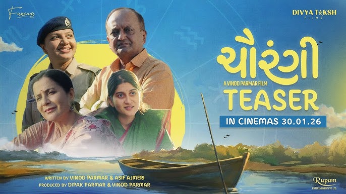 Chaurangi Gujarati film
