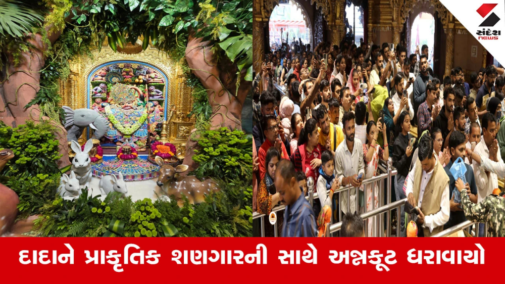 શ્રીકષ્ટભંજનદેવ હનુમાનજી દાદાને પ્રાકૃતિક શણગાર