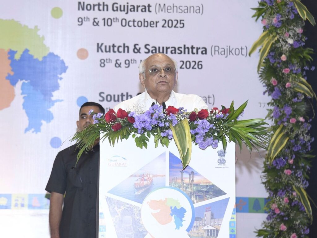 વાઈબ્રન્ટ ગુજરાત ૨૦૨૬