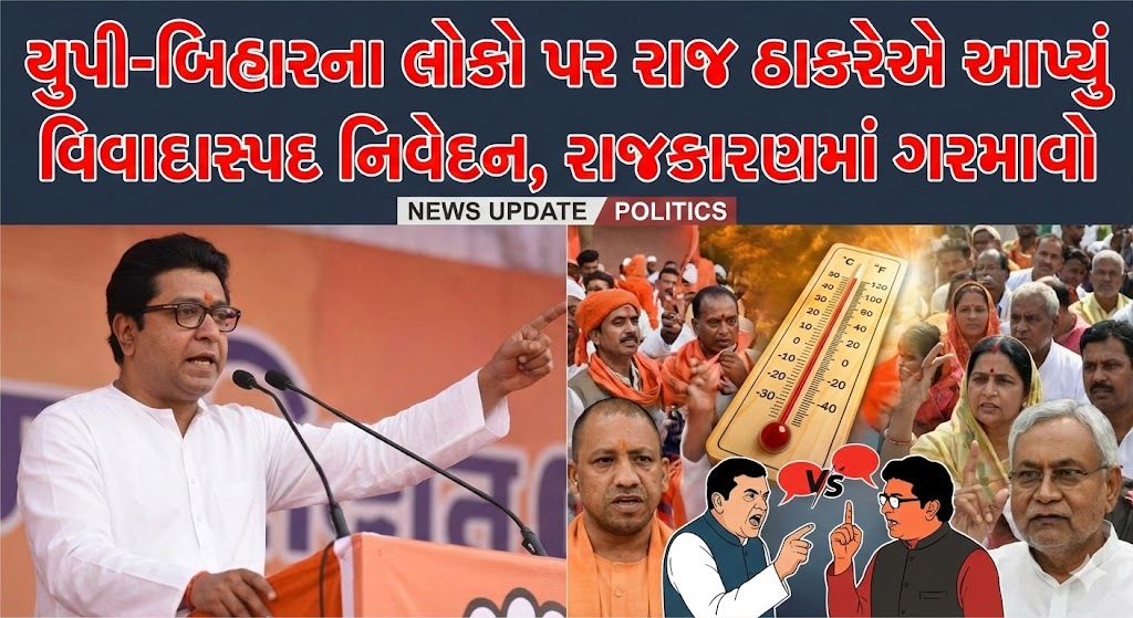 Maharashtra Political News