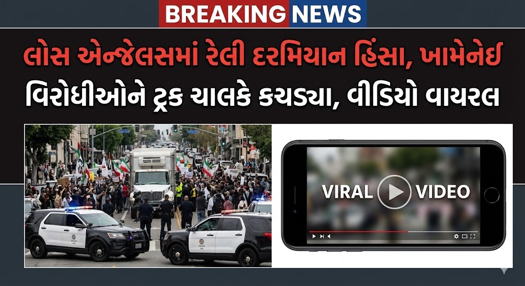 Truck Attack Los Angeles