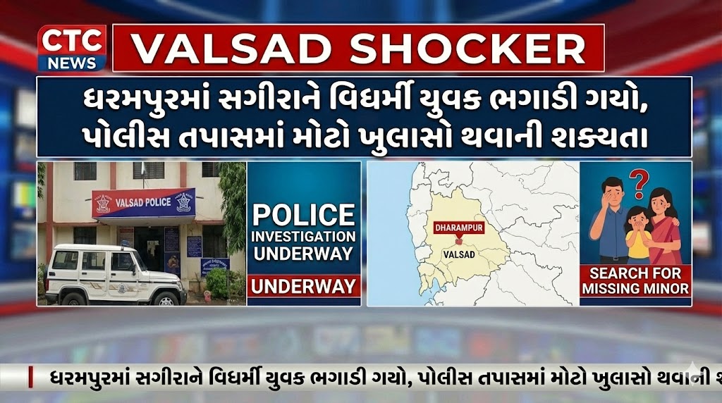 valsad news