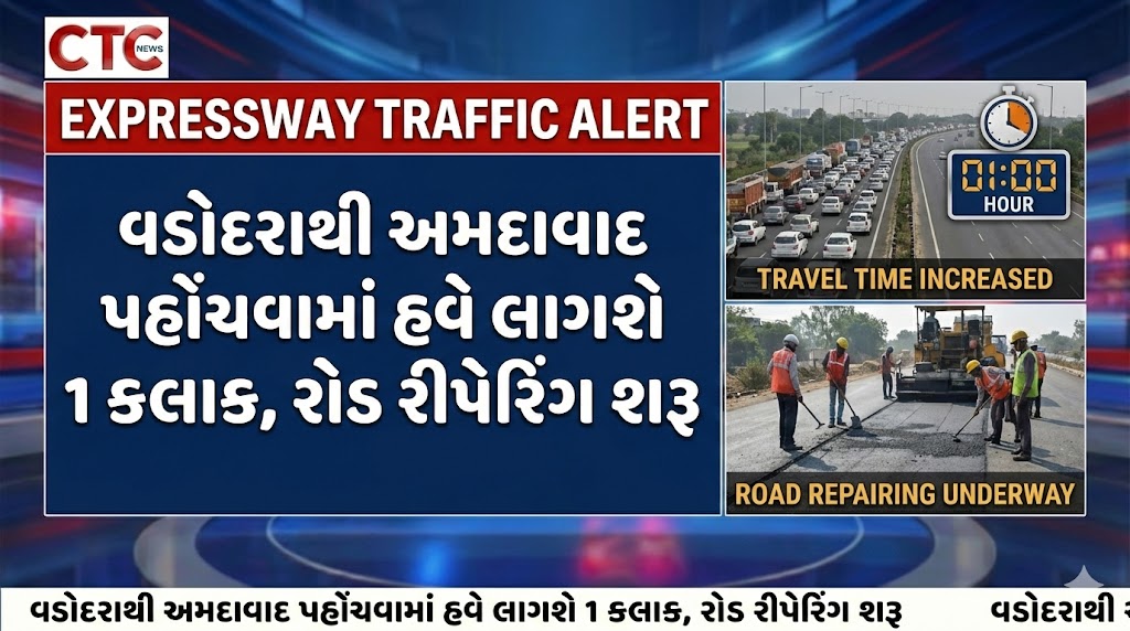 વડોદરા અમદાવાદ એક્સપ્રેસવે