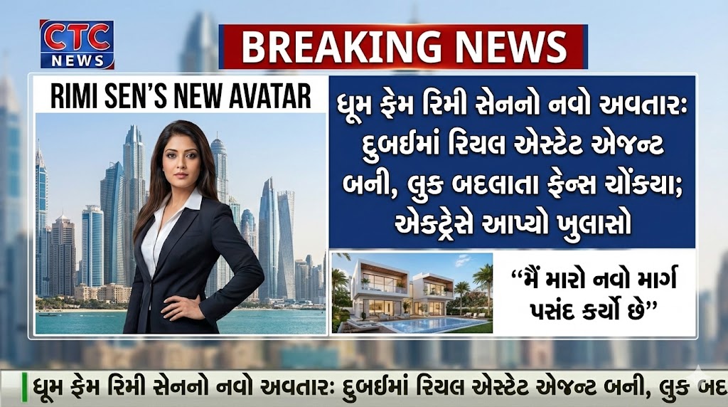 Rimi Sen New Look