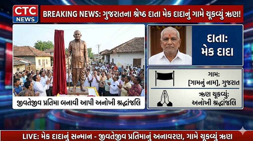 મેક દાદા દાતા