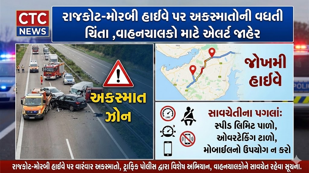 Rajkot Morbi highway accidents
