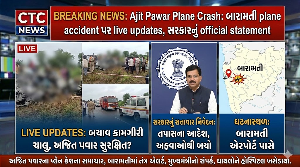 Ajit Pawar plane crash live updates