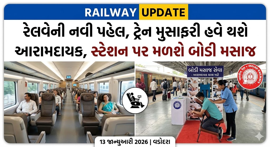 Railway Body Massage Facility