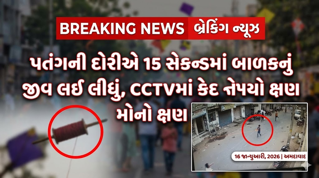 Kite String Accident