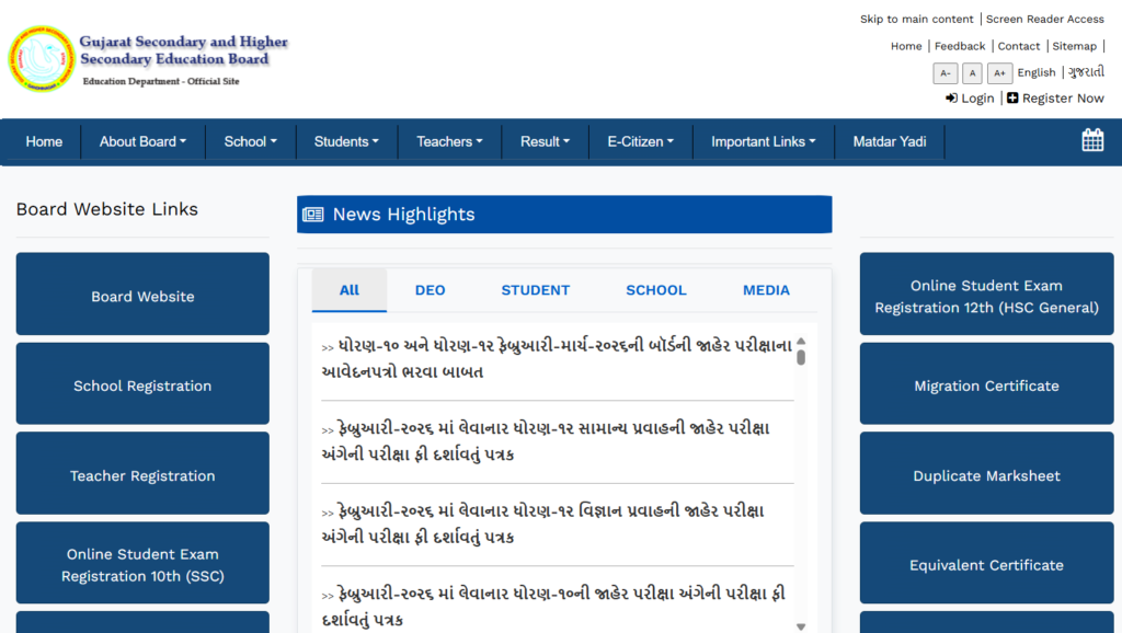 GSEB Board Exam 2026