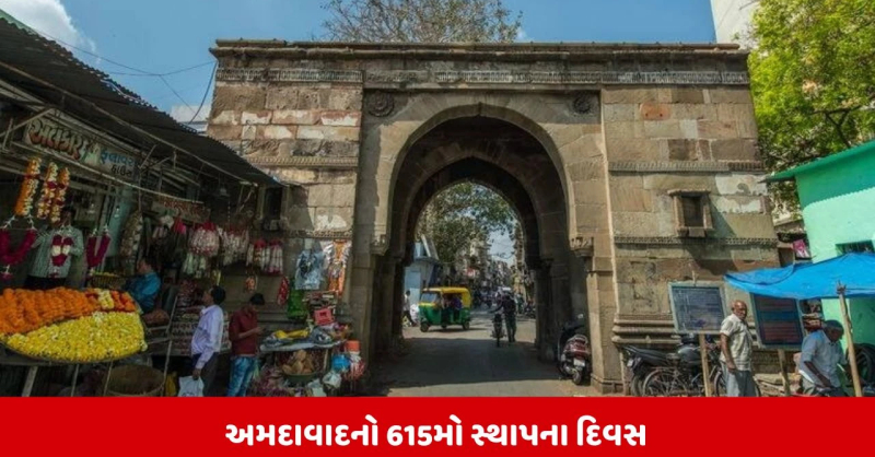 Ahmedabad foundation day board exam