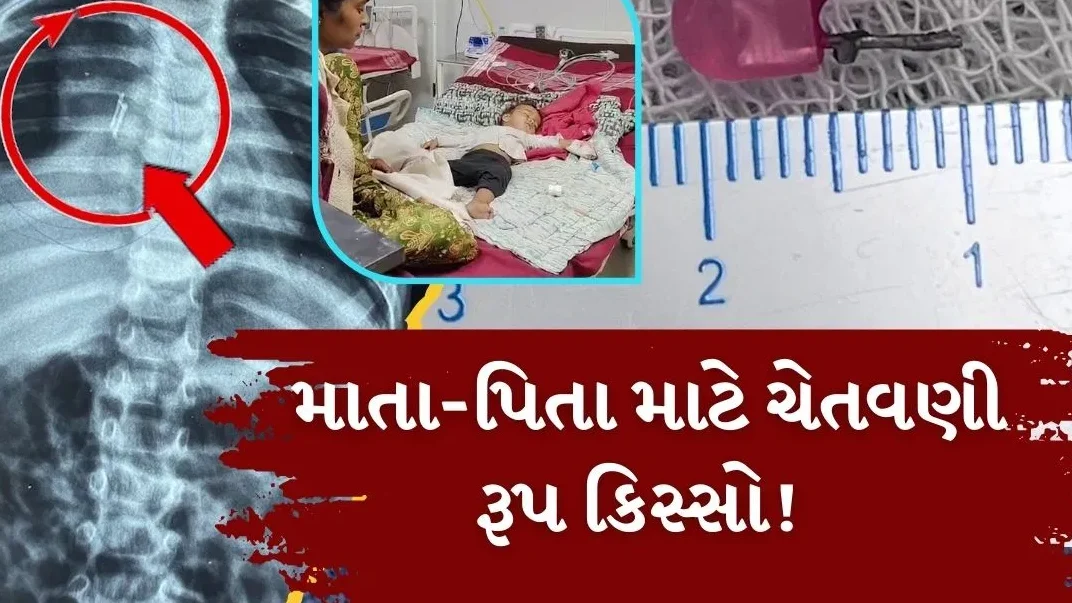 Gujarat Chid LED Bulb Removed