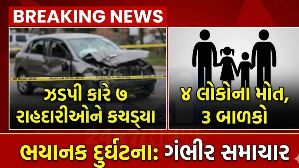 Raebareli Accident New