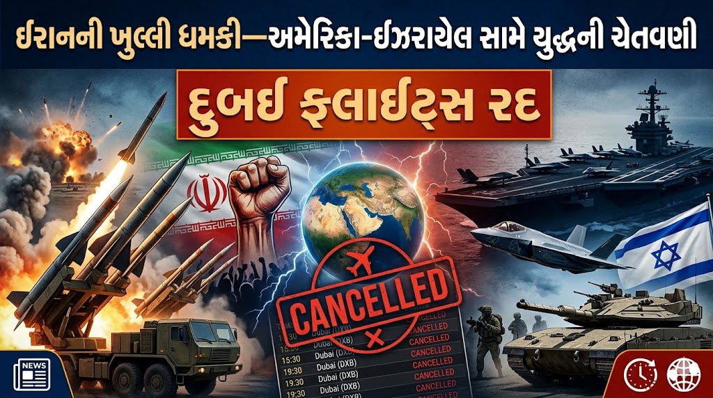 ઈરાનની ખુલ્લી ધમકી