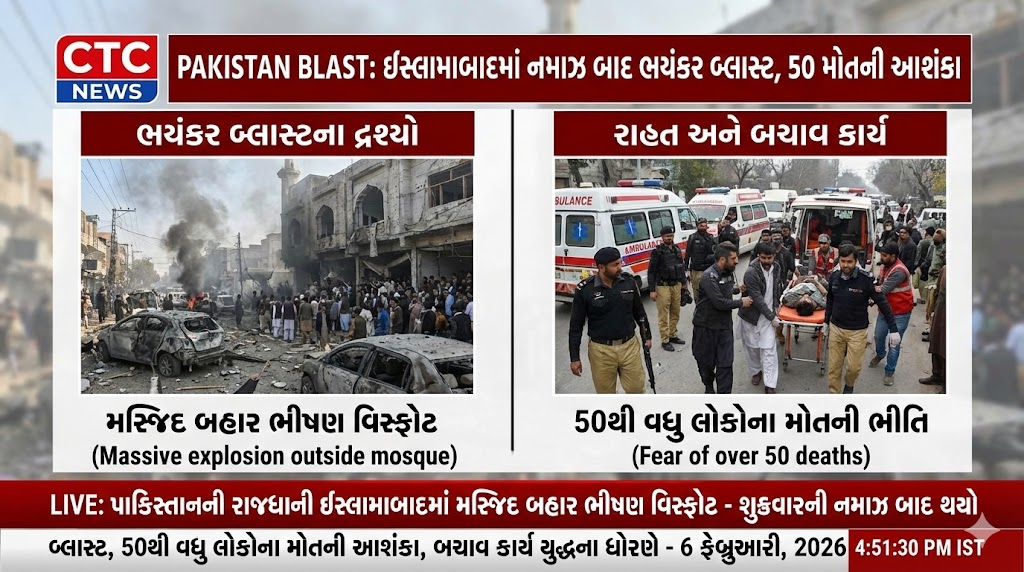 Pakistan Blast Islamabad