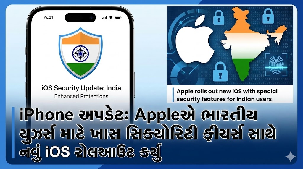 iPhone iOS Update India