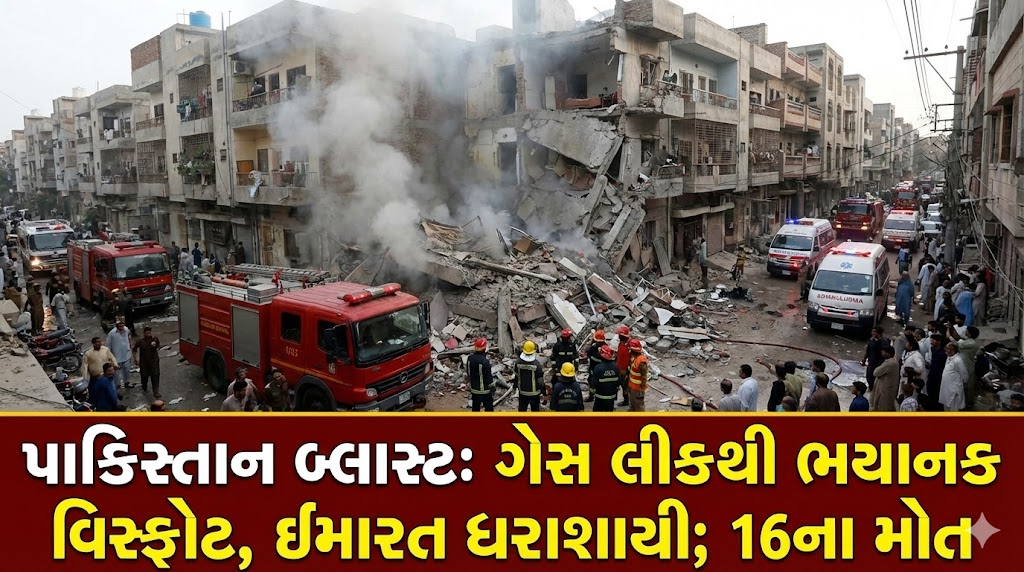 પાકિસ્તાન બ્લાસ્ટ