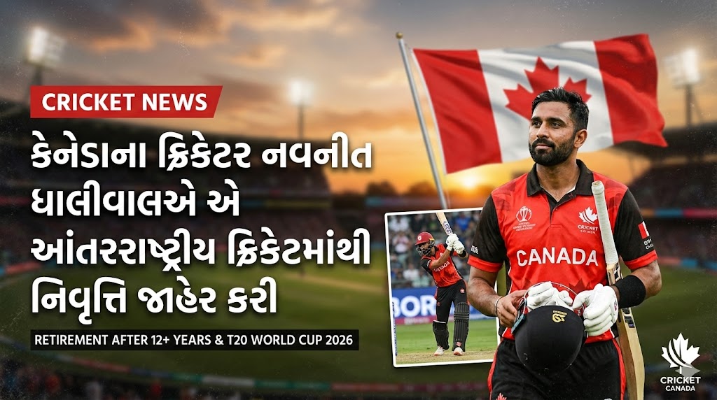 નવનીત ધાલીવાલ