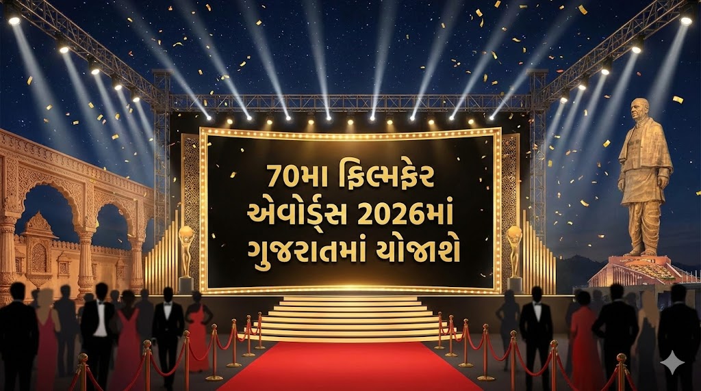 ફિલ્મફેર એવોર્ડ્સ 2026