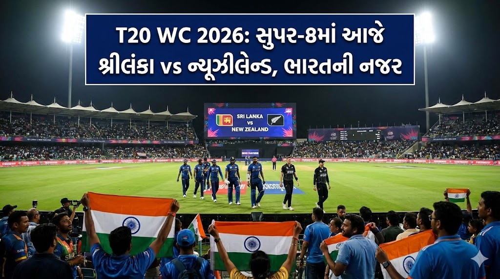 શ્રીલંકા vs ન્યૂઝીલેન્ડ