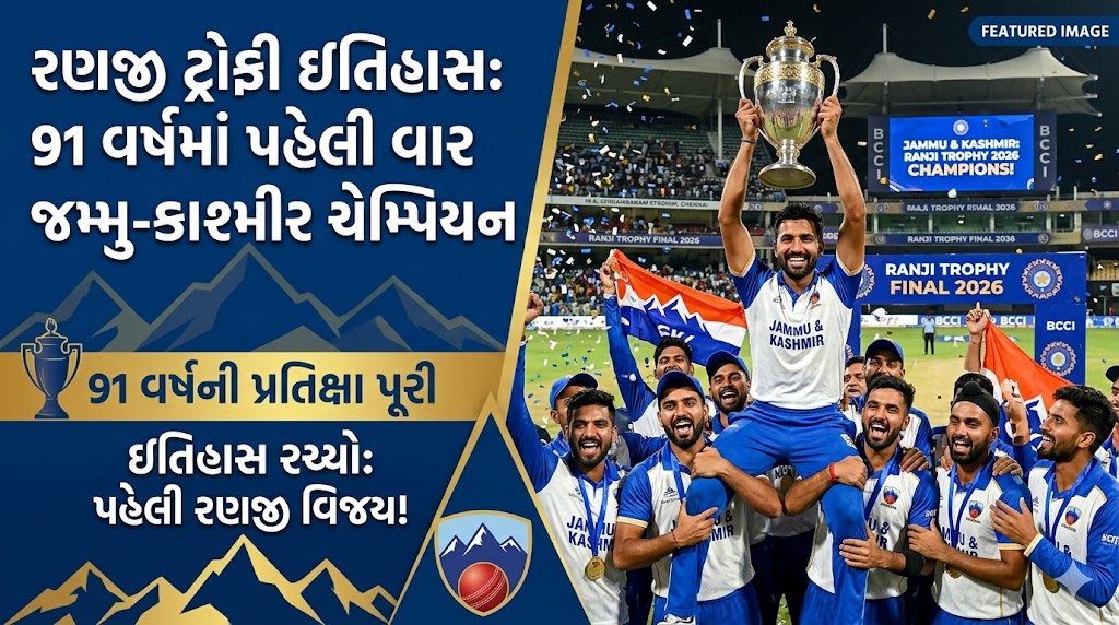 Jammu Kashmir Ranji Trophy champion