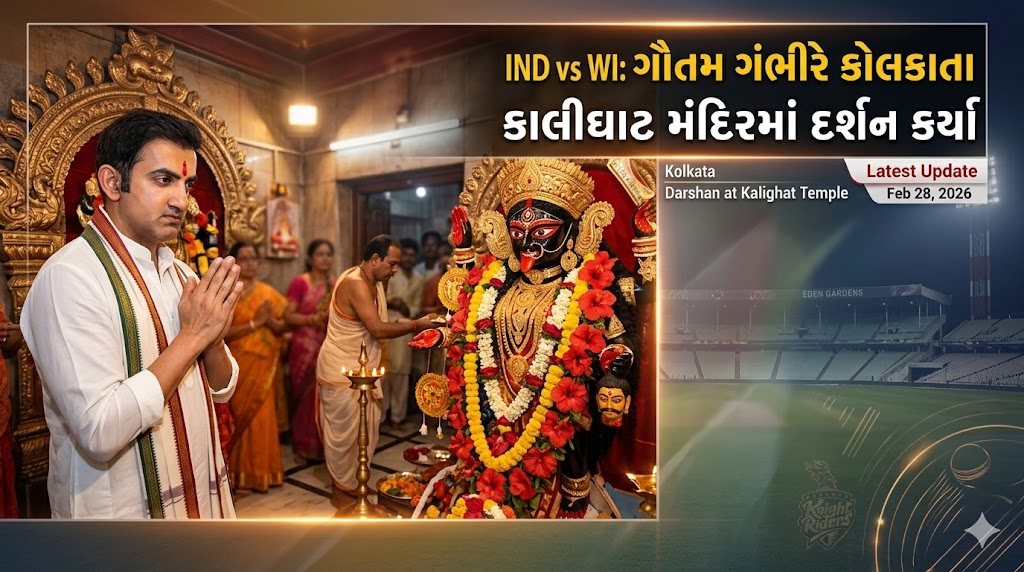 ગૌતમ ગંભીરે