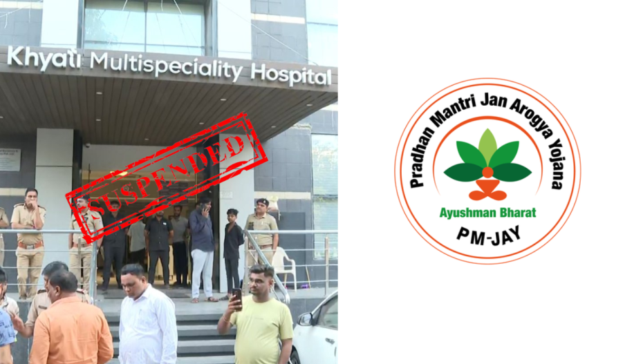 PM-JAY યોજના