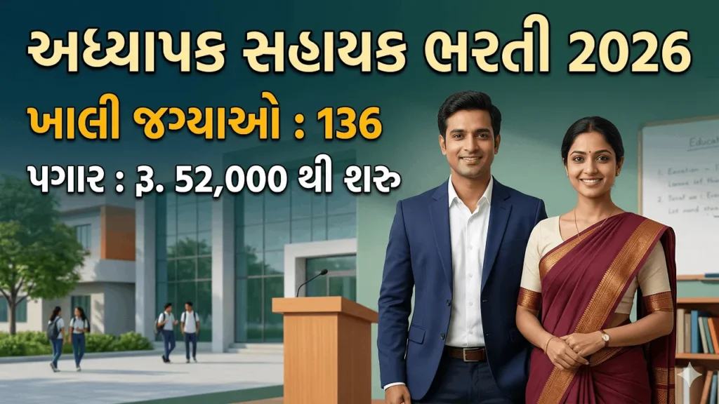 Adhyapak Sahayak Recruitment