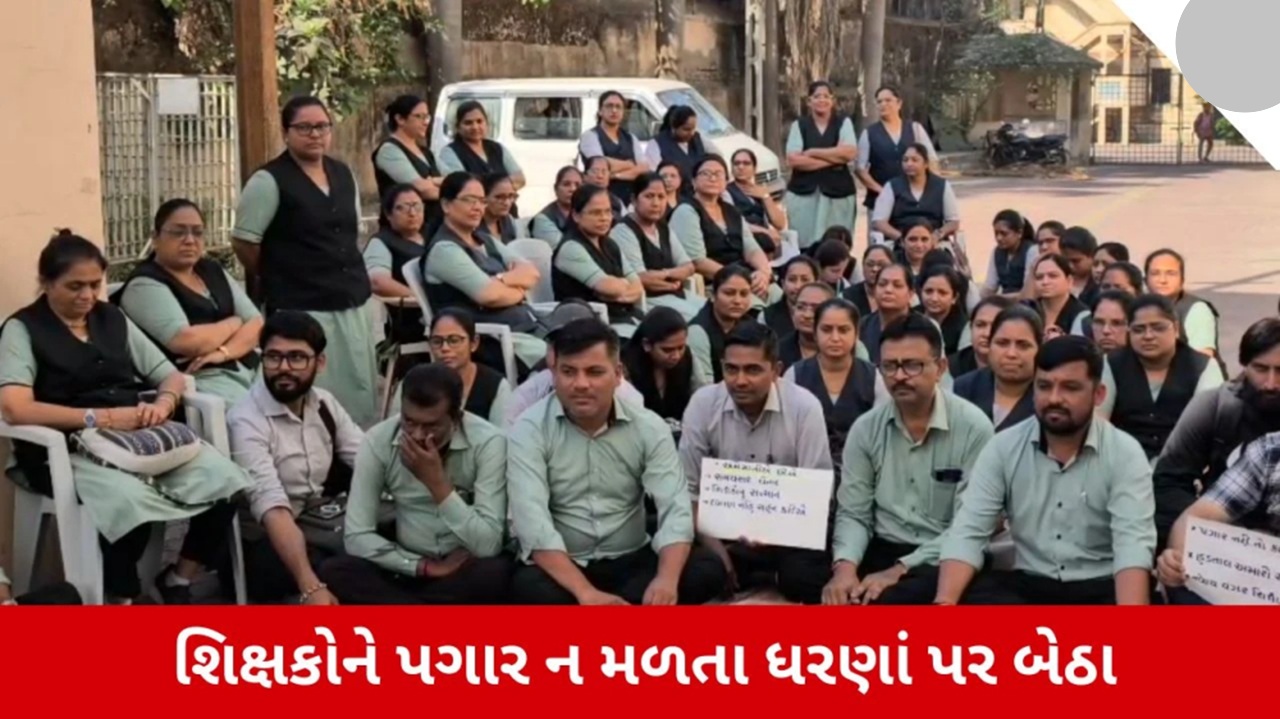 Bardoli Education Society Teachers Strike
