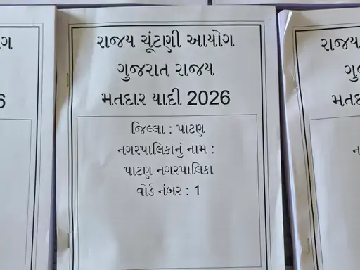 Patan Local Body Election 2026:
