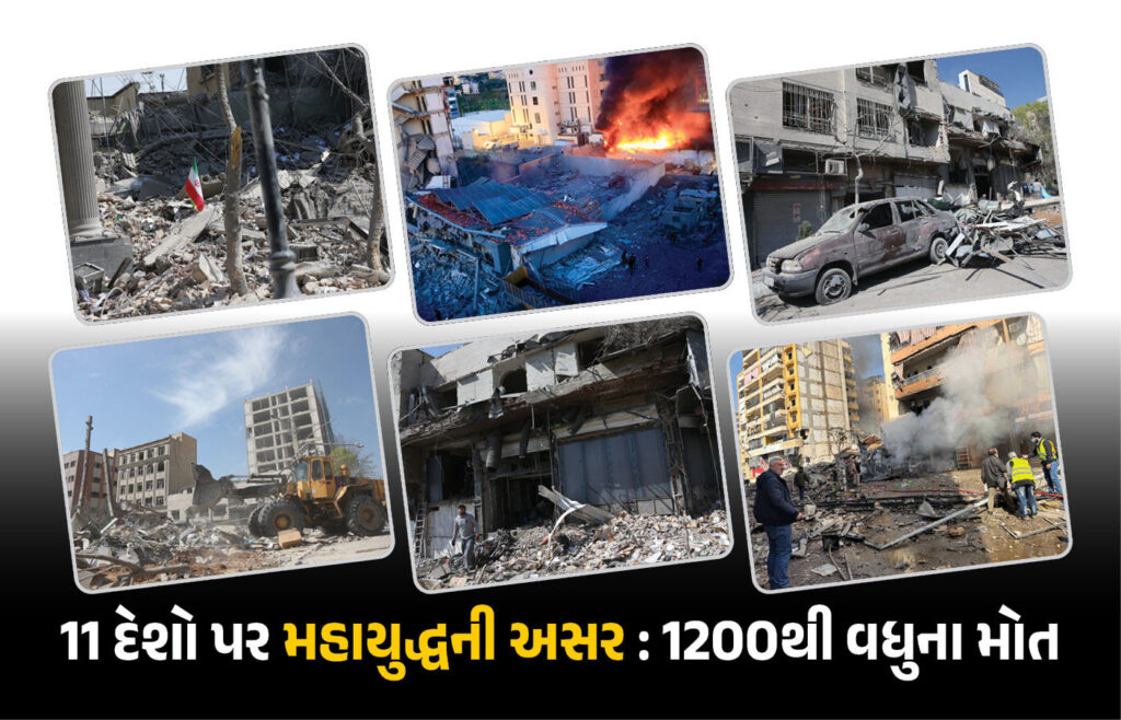 અમેરિકા-ઇઝરાયલ-ઇરાન યુદ્ધ