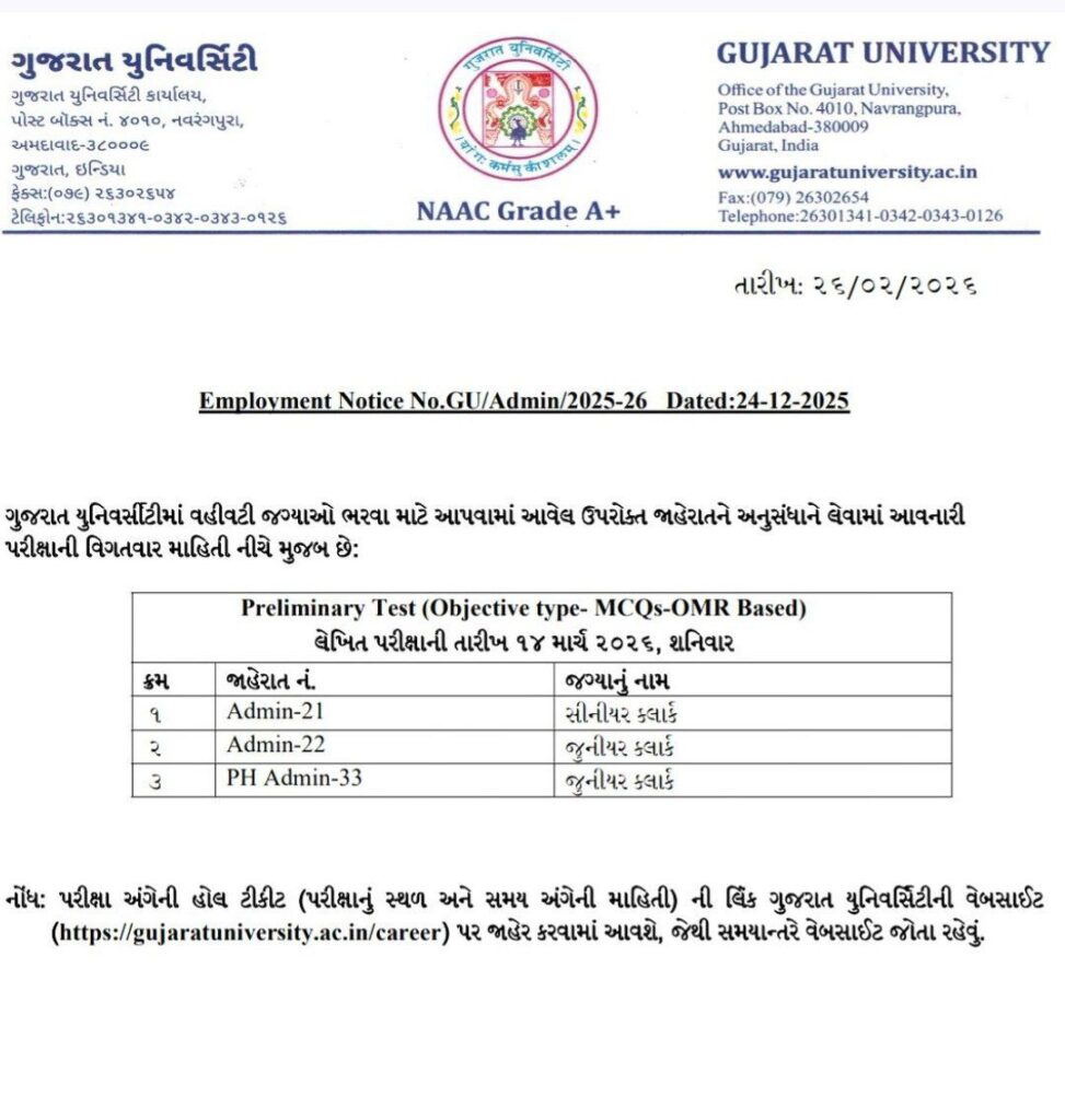Clerk Exam Date 2026