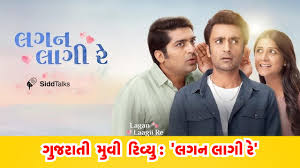Top 10 Gujarati Movies 2026