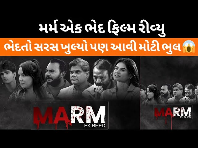 Top 10 Gujarati Movies 2026