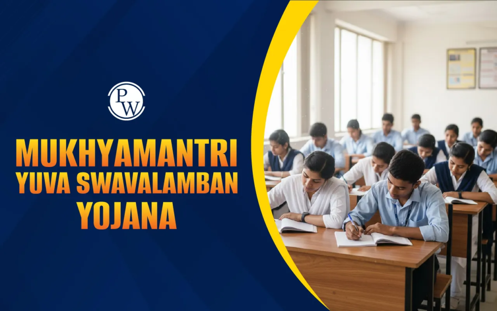 Mukhyamantri Yuva Swavalamban Yojana