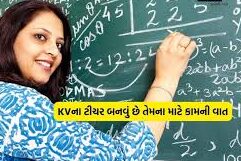PM SHRI Kendriya Vidyalaya Bhavnagar Interview