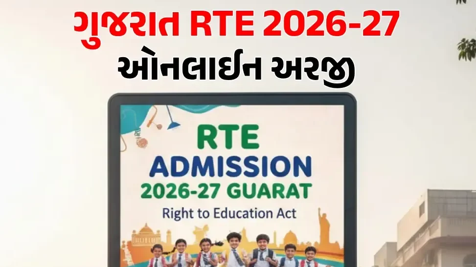 RTE Admission 2026-27