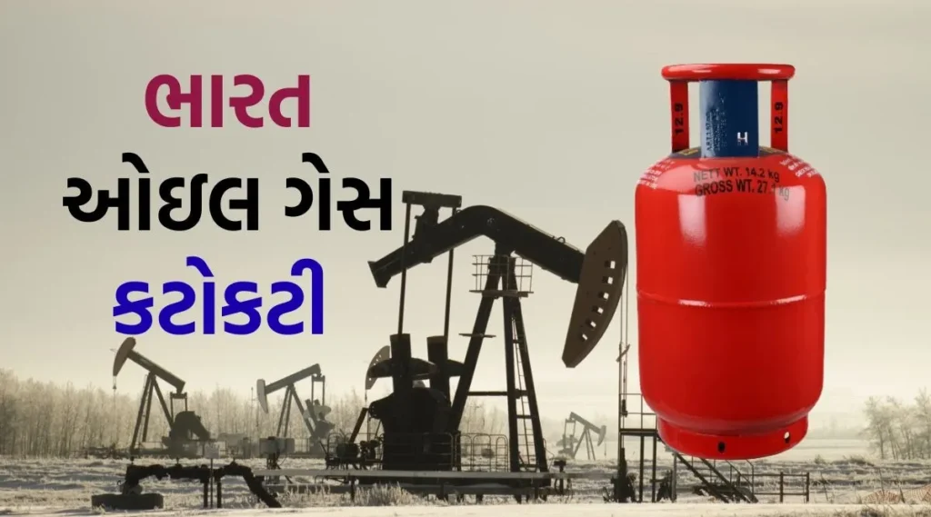  LPG સપ્લાય